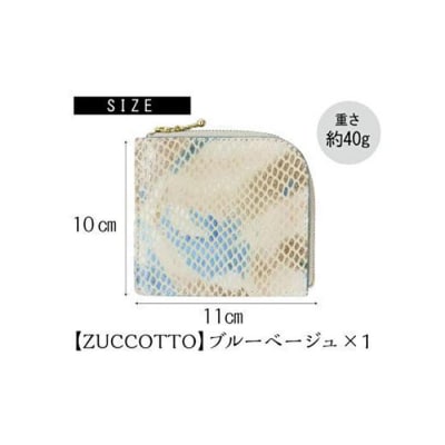 便利で可愛い薄型ウォレット【ZUCCOTTO】ブルーベージュ