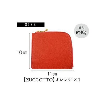 便利で可愛い薄型ウォレット【ZUCCOTTO】オレンジ