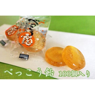金扇　容器入りべっこう飴　100個入り×2セット