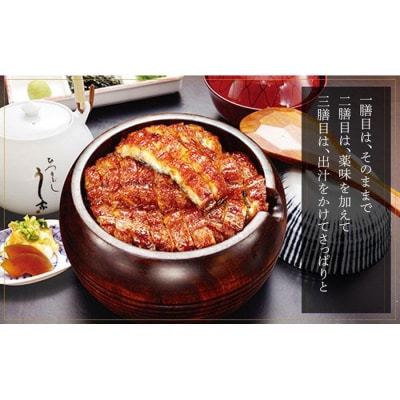 ひつまぶし う家 お食事券 一万円分