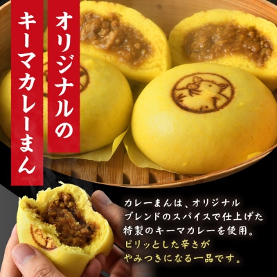 矢場とん 中華セット 豚まん・カレーまん・シューマイ・煮豚・台湾みそ おうちで簡単!