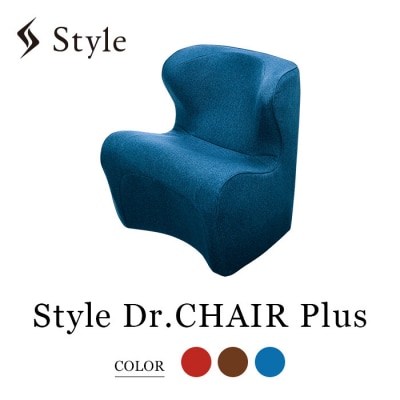 Style Dr.CHAIR Plus【ブルー】 | スタイルドクターチェアプラス 椅子