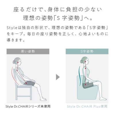 Style Dr.CHAIR Plus【ブルー】 | スタイルドクターチェアプラス 椅子