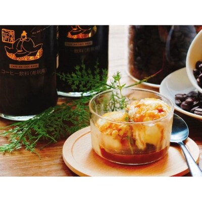 ”秀吉のごほうび”ブレンドコーヒー カフェオレベース 2本セット