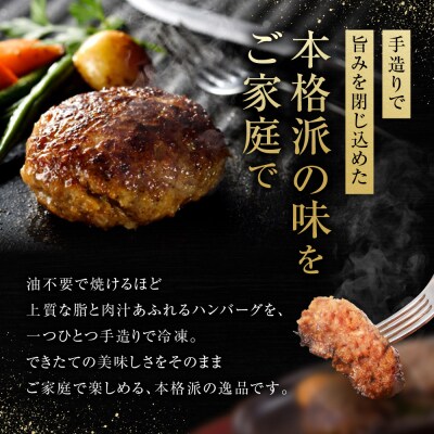 松阪牛特選ハンバーグ8個セット