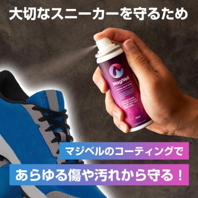 【強力撥水防汚×瞬間クリーニング】マジベルマルチスプレー/メンテナンスクリーナー セット