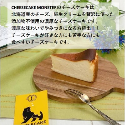 CHEESECAKE MONSTER  バラエティパック 5種×各2個　10個入り