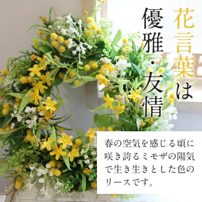 季節のリース　ナチュラルなミモザのリース　造花　玄関　ウェルカムスペースに!