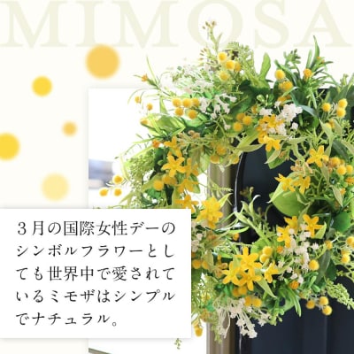 季節のリース　ナチュラルなミモザのリース　造花　玄関　ウェルカムスペースに!
