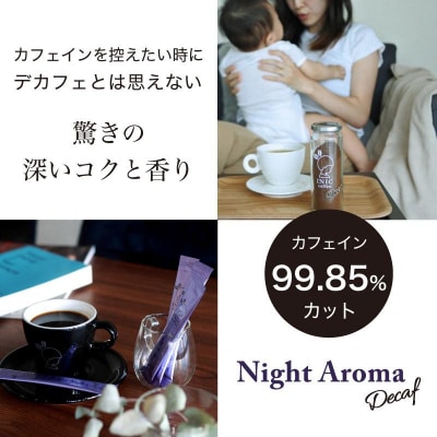 結婚祝い コーヒー デカフェ スティック 定期 カフェインレス coffee INIC コーヒー