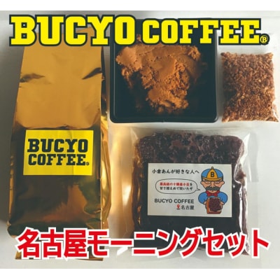 BUCYO COFFEE̖É[jOZbg