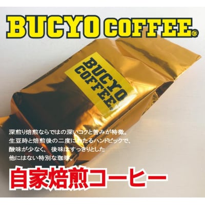 BUCYO COFFEEの名古屋モーニングセット