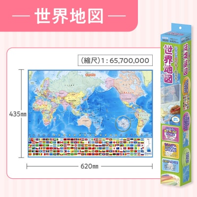 いろいろ書ける!消せる!日本地図と世界地図セット