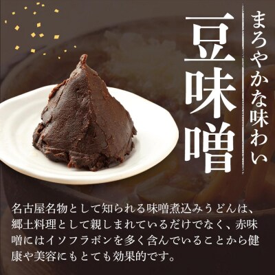 まことや天白　味噌煮込みうどん 生麺　【6パック　12食入】