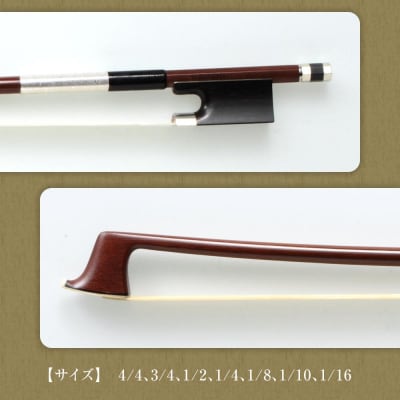 【4/4】ヴァイオリン弓 Violin Stan-1