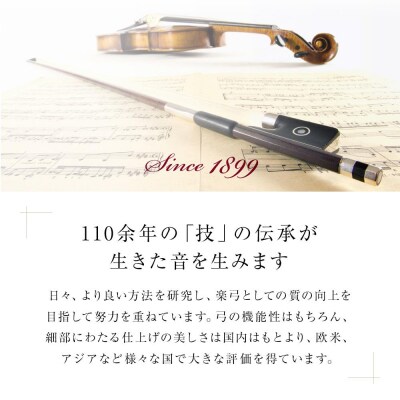 【4/4】ヴァイオリン弓 Violin Stan-1