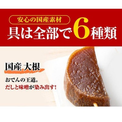 キッチン大友 味噌おでん8人前
