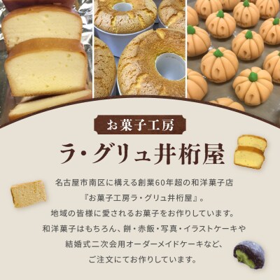バニラシフォンケーキ