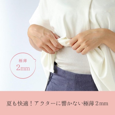 絹屋 のびのびシルク腹巻【色:01墨】