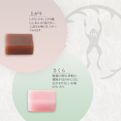 青柳ういろう　ひとくち15個入