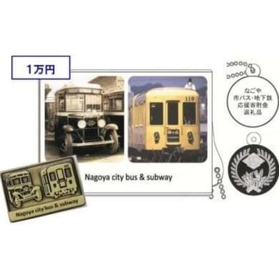 名古屋市交通局復刻レトロカラーバス応援プロジェクト | 鉄道旅