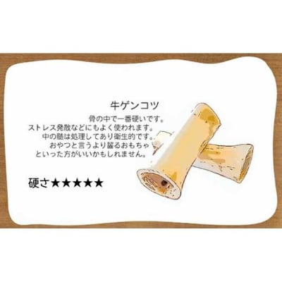 精肉店がこだわった【大中型犬向けおやつ】国産牛ゲンコツ　1本×3