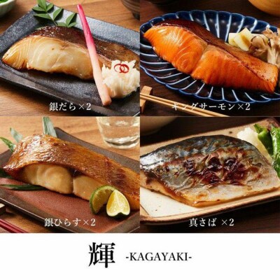 三河みりん粕漬け【輝-KAGAYAKI-】
