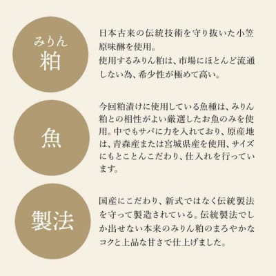 三河みりん粕漬け【輝-KAGAYAKI-】