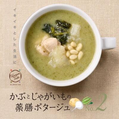 冬の養生セット　カンポウテーブル