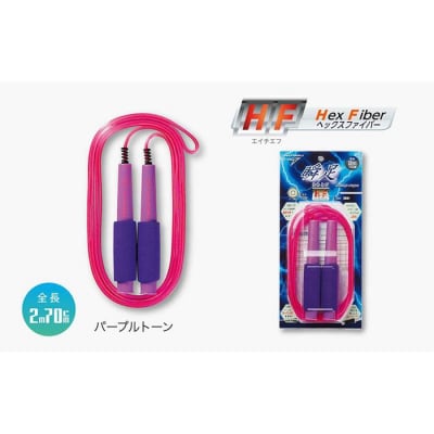 瞬足なわとびHF 3本セット