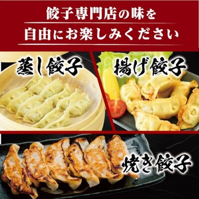 下町の空　自家製肉餃子　180個