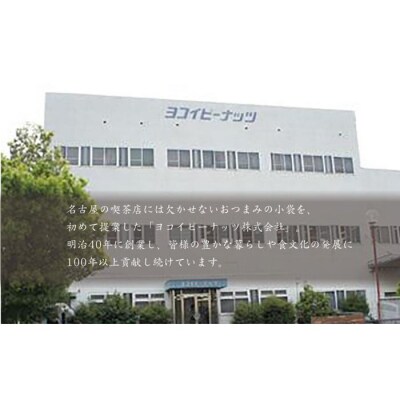 最高級　千葉半立産煎落花生