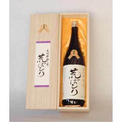 神の井　大吟醸　荒ばしり1800ml1本