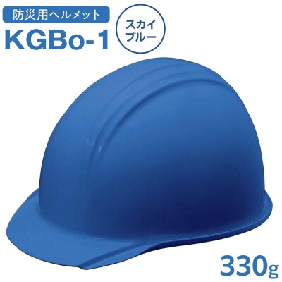 【スカイブルー】KGBo-1