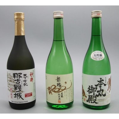なごや3蔵銘酒飲み比べ3本セット