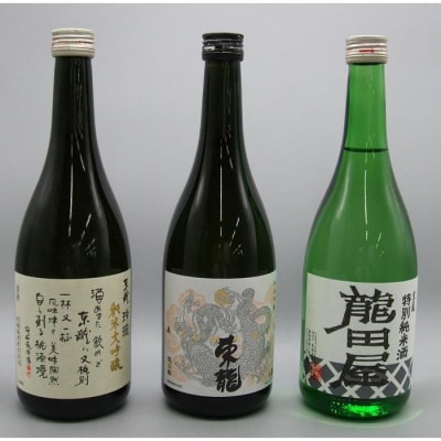 守山　東春酒造720ml　銘酒飲み比べ3本セット
