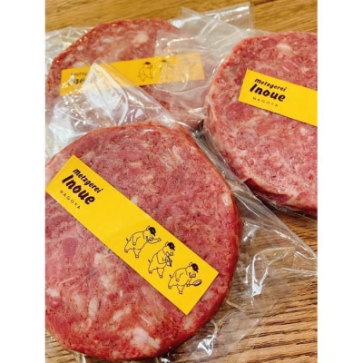 メツゲライ・イノウエ　自称日本一美味しい黒毛和牛コンビーフ　3枚セット