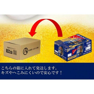 ふるさと納税アサヒ　ザ・リッチ缶　500ml×24本　1ケース×6ヶ月定期便 　名古屋市