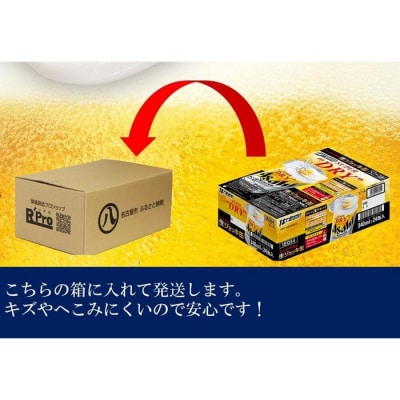 【定期便6回】アサヒ スーパードライ生ジョッキ缶340ml×24本入り 2ケース×6ヶ月