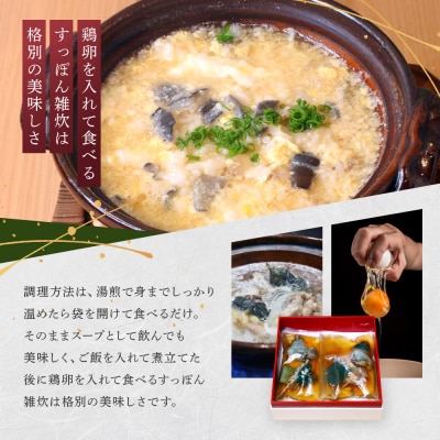 【特選】　すっぽんスープ　約400g×2食分　和食竜むら