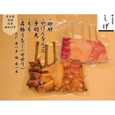 【愛知県産 錦爽鶏 5種×2(たれ用・塩用)】※このセットには調味料は含まれておりません