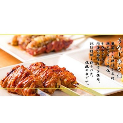 【愛知県産 錦爽鶏 5種×2(たれ用・塩用)】※このセットには調味料は含まれておりません