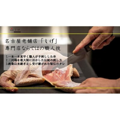 【愛知県産 錦爽鶏 5種×2(たれ用・塩用)】※このセットには調味料は含まれておりません