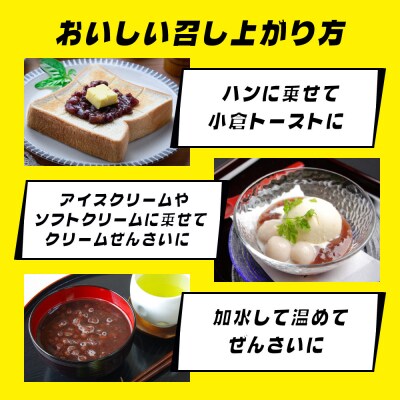 BUCYO COFFEEの名物小倉あん