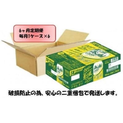 ふるさと納税アサヒ　オフ缶350ml×24本入り　　　　1ケース×6ヶ月定期便 　名古屋市