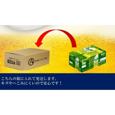 ふるさと納税アサヒ　オフ缶500ml×24本　1ケース×12ヶ月定期便 　名古屋市