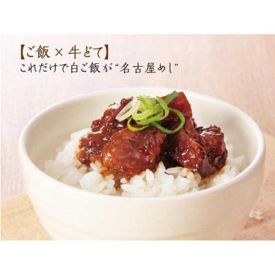 若鯱家の牛すじどて味噌煮　ギフトセット