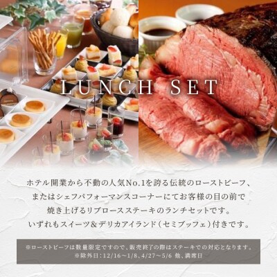 ≪平日限定≫オールデイダイニング 【モンマルトル】ペアランチ券