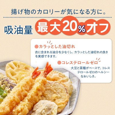 日清ヘルシーオフ900g×8本