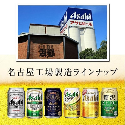 アサヒ スーパードライ　350ml×24本入り　1ケース